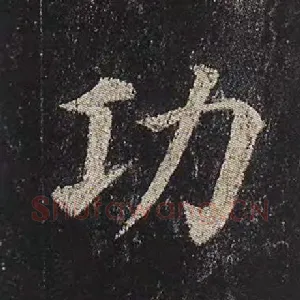 功