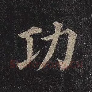 功
