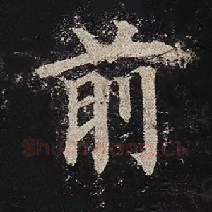 前