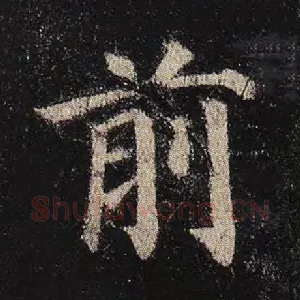 前