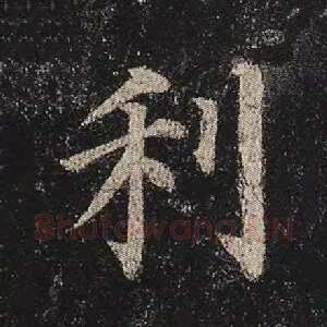 利