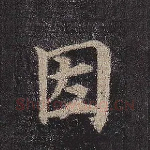 因