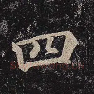 四