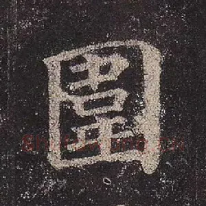 围