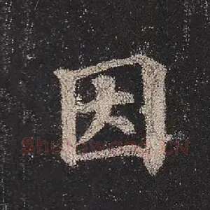 因