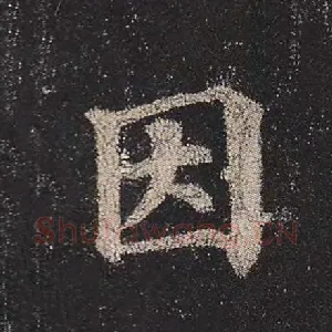 因