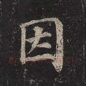 因