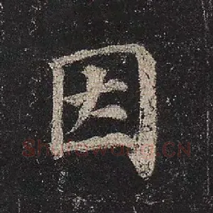 因