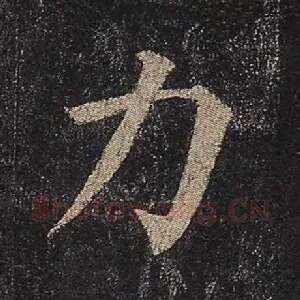 力