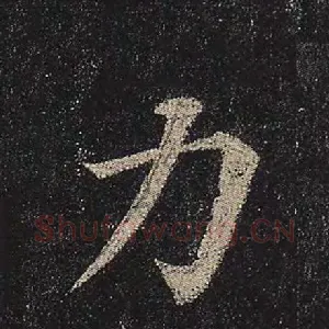 力