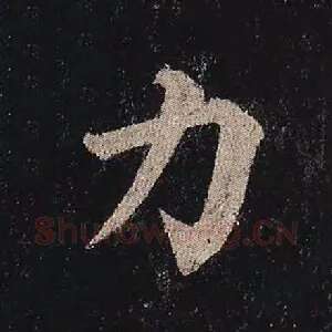 力