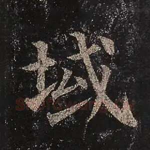 域