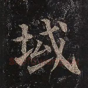 域