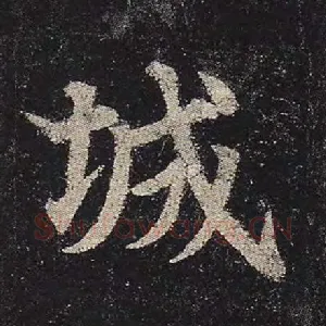 城