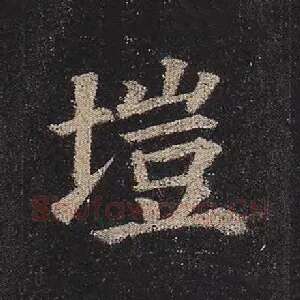 垲