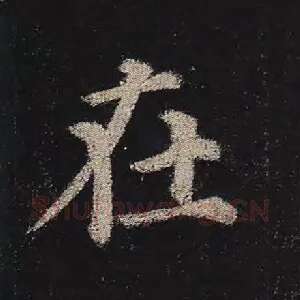 在