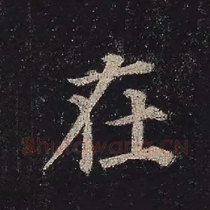 在