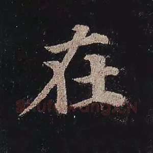 在