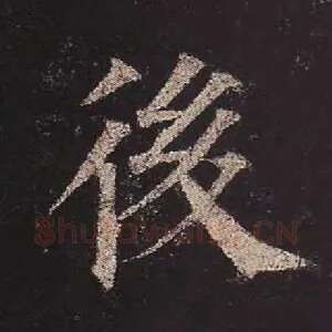 后