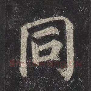 同