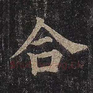 合