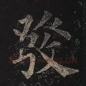 发