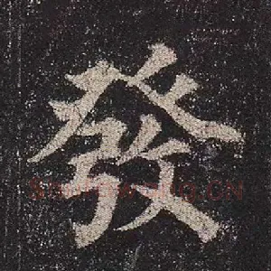 发