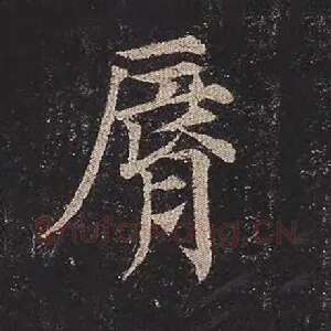 唇