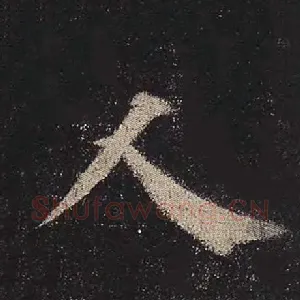 人
