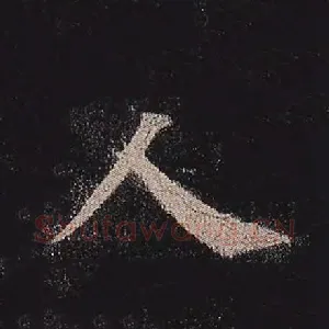 人