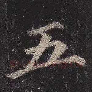 五