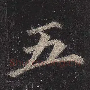 五
