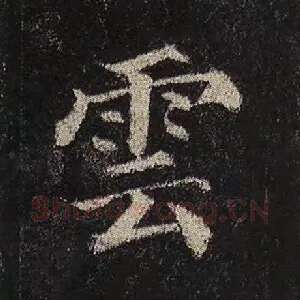 云