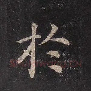 于