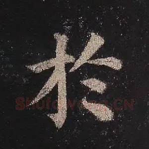 于