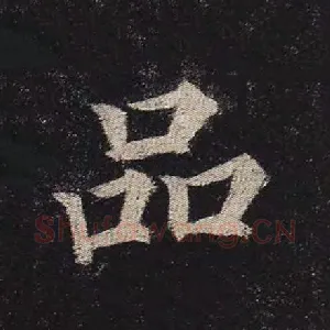 品