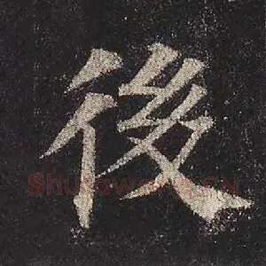 后