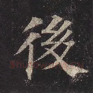 后