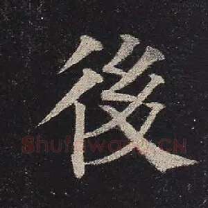 后