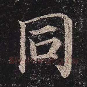 同