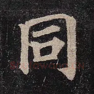 同