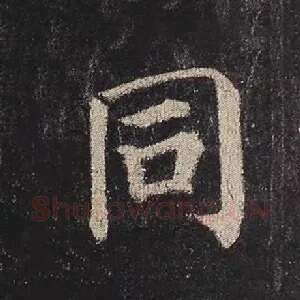 同