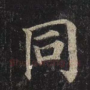 同