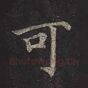 可