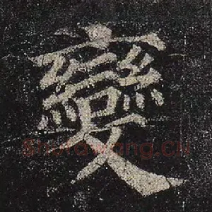 变