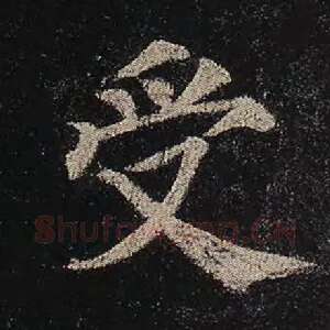 受