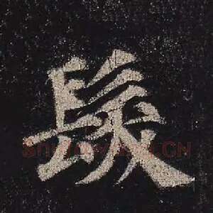 发