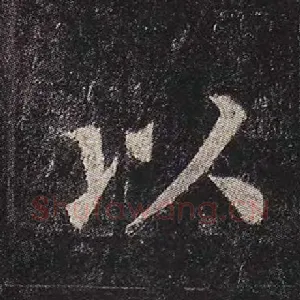 以