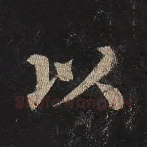 以