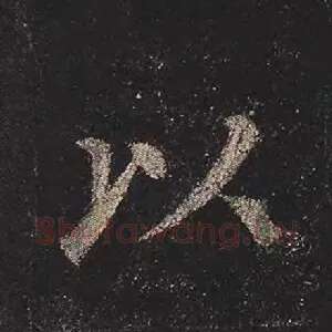 以